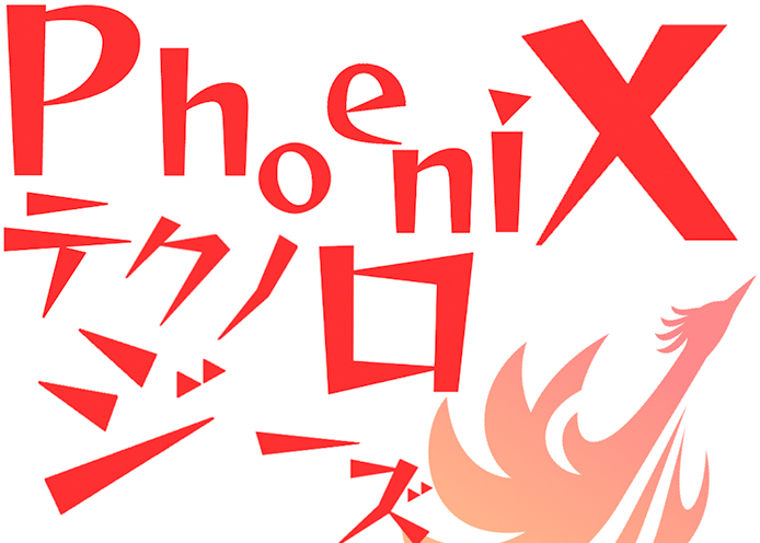 Phoenixテクノロジーズ